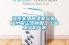 福州家用除濕機廠家，福州吸塵器銷售，工業(yè)加濕機廠家