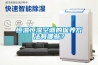 恒溫恒濕空調(diào)的保養(yǎng)方法有哪些？