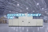 2022梅雨季，你曬過被子了嗎