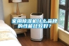 家用除濕機(jī)什么品牌的性能比較好？