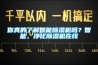 你真的了解智能除濕機(jī)嗎？智能、凈化除濕機(jī)在線