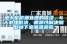 地下室防潮處理的做法，4大處理做法，根源性解決別墅地下室潮濕發(fā)霉