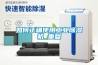 如何正確使用工業(yè)除濕機_重復(fù)