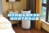 柿餅烤箱專用除濕機(jī)，柿餅烘干脫水設(shè)備