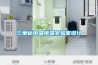 三坐標恒溫恒濕實驗室設(shè)計
