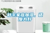 秋冬家庭加濕，適度為好
