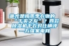 誰才是梅雨季衣物的“干爽之友”？四款除濕機(jī)干衣對比橫評—萬維家電網(wǎng)