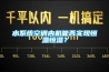 水系統(tǒng)空調(diào)內(nèi)機(jī)能否實(shí)現(xiàn)恒溫恒濕？