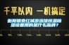 衡陽銀泰紅城游泳館恒溫除濕設(shè)備用的是什么品牌？