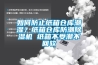 如何防止紙箱倉庫潮濕？紙箱倉庫防潮除濕機 紙箱不受潮不回軟