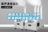 回南天怎么辦？快把你家的除濕機拿出來!