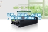銷售，除濕機(jī)，去濕機(jī)，抽濕機(jī)，防潮機(jī)，吸