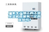 廠家生產(chǎn)加工的工業(yè)除濕機質(zhì)量有一定的保障嗎？