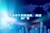 孝感地下室除濕機，除濕機廠家