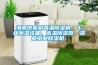 海南供應耐高溫除濕機，工業(yè)除濕設備，高溫除濕器，濕亞工業(yè)除濕機，