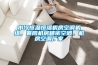 水冷恒溫恒濕機(jī)房空調(diào)機(jī)組，襄陽機(jī)房精密空調(diào)，機(jī)房空調(diào)廠家