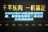 2022年618除濕機(jī)選購攻略，除濕機(jī)有用嗎？高性價比除濕機(jī)推薦