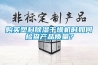 購買塑料除濕干燥機時如何檢查產(chǎn)品質(zhì)量？