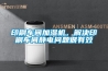 印刷車間加濕機(jī)，解決印刷車間靜電問題很有效