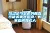 除濕機與空調的除濕性能差異大揭曉！原來差別如此大