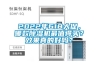 2022年618大促，哪款除濕機最值得買？效果真的好嗎？