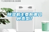 除濕機主要有哪幾種類型？
