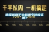 除濕機(jī)和干衣機(jī)哪個(gè)比較實(shí)用？