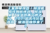 《家用吸濕器／除濕機應(yīng)該如何挑選，除濕機／吸濕器哪個牌子好，2021超高性價吸濕器／吸濕器推薦來了》