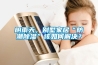 陰雨天，別墅家居“防潮除濕”該如何解決？