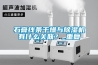 石膏線條干燥與除濕機(jī)有什么關(guān)聯(lián)？_重復(fù)