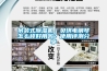 吊裝式除濕機(jī)｜貝琪電鋼琴怎么樣好用嗎？使用評測分享
