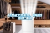 除濕機(jī)之蒸發(fā)器、冷凝器原理_重復(fù)