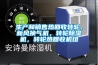 生產和銷售熱回收轉輪，新風換氣機，轉輪除濕機，轉輪熱回收機組