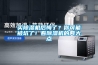 買除濕機(jī)后悔了？你可能被坑了！看除濕機(jī)的兩大點(diǎn)