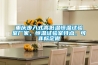 重慶步入式高低溫恒溫試驗(yàn)室廠家，恒溫試驗(yàn)室特點(diǎn)，可非標(biāo)定做