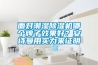 面對潮濕除濕機哪個牌子效果好？安詩曼用實力來證明