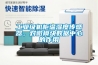 工業(yè)級機柜溫濕度傳感器，對微模塊數(shù)據(jù)中心的作用