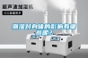潮濕對身體的影響有哪些呢？