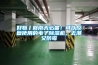 好物丨回南天必備！可以反復(fù)使用的電子除濕機，去潮又防霉