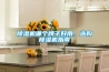 除濕機哪個牌子好用，選購除濕機指南