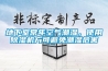 地下室常年空氣潮濕，使用除濕機(jī)方可避免潮濕危害