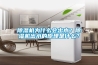 除濕機(jī)為什么會(huì)出水？除濕機(jī)出水的原理是什么？