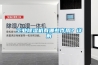 工業(yè)除濕機有哪些作用？詳解