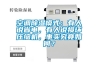 空調(diào)除濕模式：有人說省電，有人說損壞壓縮機(jī)，事實(shí)究竟如何？