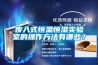 步入式恒溫恒濕實(shí)驗(yàn)室的操作方法有哪些？
