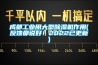 成都工業(yè)用大型除濕機作用(反饋都說好！2022已更新)