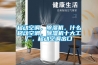 移動(dòng)空調(diào)，除濕機(jī)，什么移動(dòng)空調(diào)，除濕機(jī)十大工廠，移動(dòng)空調(diào)出口