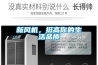 新風(fēng)機，挺高你的生活品質(zhì)