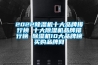 2022除濕機(jī)十大品牌排行榜 十大除濕機(jī)品牌排行榜 除濕機(jī)10大品牌榜→買購品牌網(wǎng)