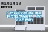 廣州轉(zhuǎn)輪式除濕機哪里有賣(回饋新客戶，2022已更新)